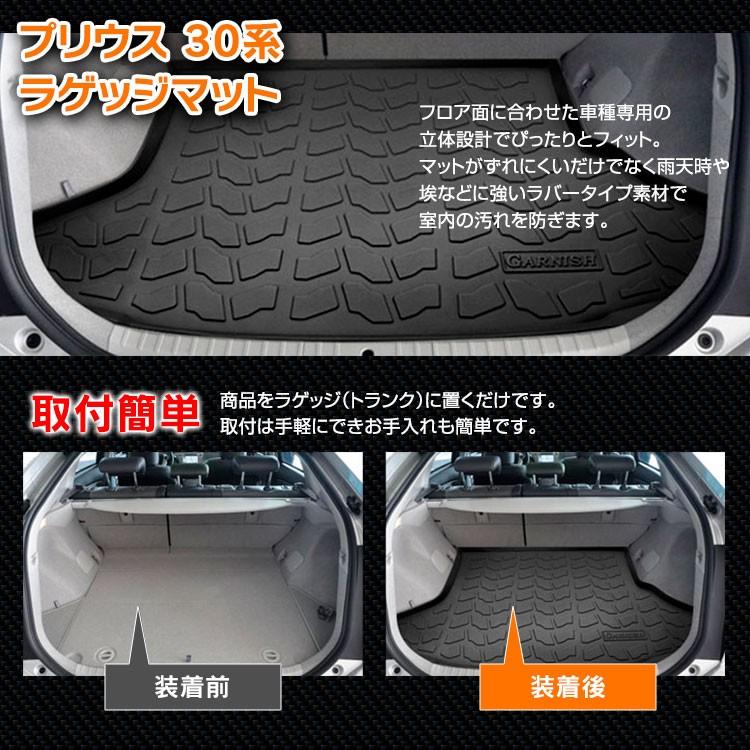 クリアランスバーゲン ラゲッジマット プリウス 30系 トヨタ トランクマット アウトドアマット 防水 防汚 ラゲッジ トランク アウトドア レジャー 注目ブランド Www Centrodeladultomayor Com Uy