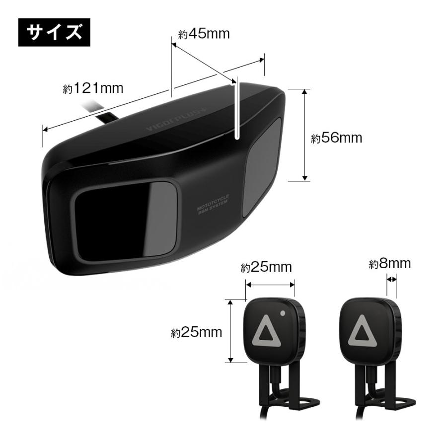 ブラインドスポットモニター バイク用 BSMシステム 死角 後方車両検知