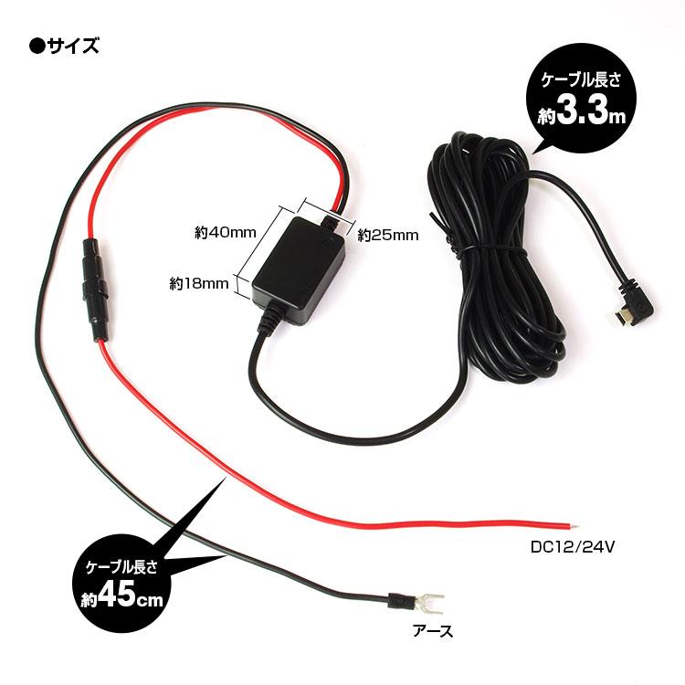 ドライブレコーダー miniUSB電源コード 電源ケーブル バッテリー ドライブレコーダー miniUSB電源コード 電源ケーブル バッテリー