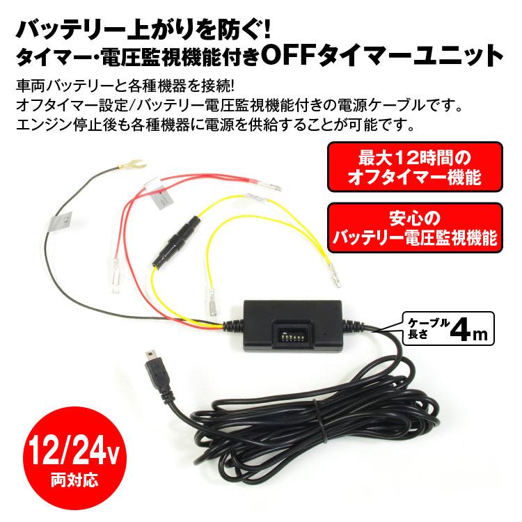 駐車監視 タイマー 電源ケーブル CA-DR350互換 DRV-MR745 DRV-MR740 DRV-MP740 DRV-W650 DRV-650｜f-innovation｜02