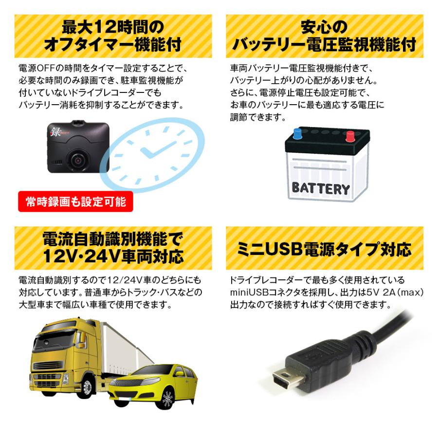 駐車監視 タイマー 電源ケーブル CA-DR350互換 DRV-MR745 DRV-MR740 DRV-MP740 DRV-W650 DRV-650｜f-innovation｜05