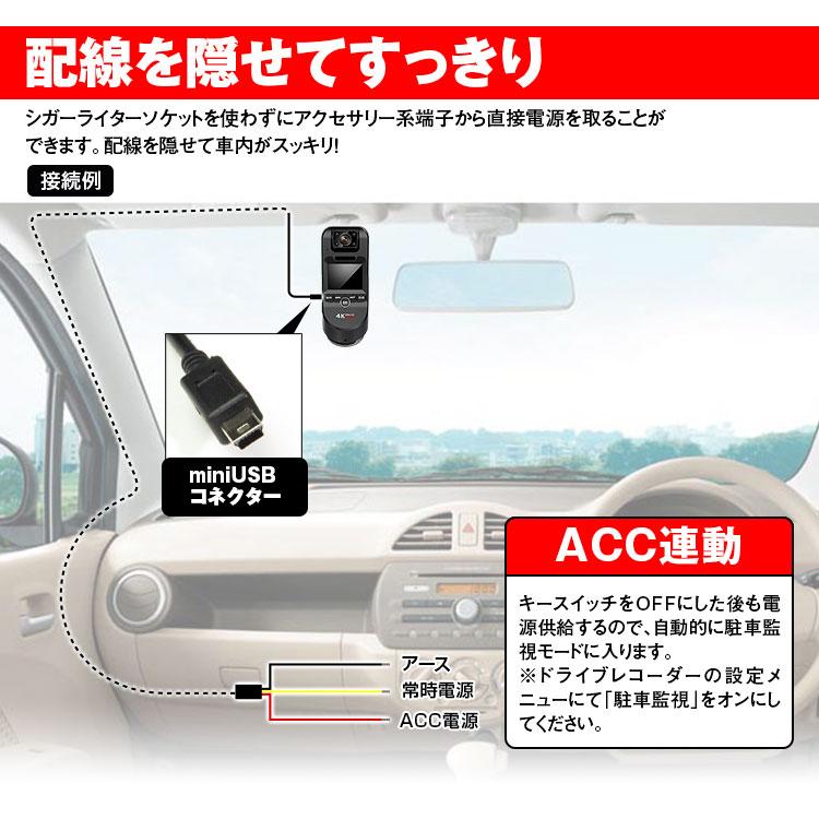 駐車監視 電源ケーブルDVR-D022B DVR-D027 オプション品 24時間