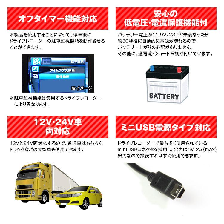 駐車監視 電源ケーブルDVR-D022B DVR-D027 オプション品 24時間