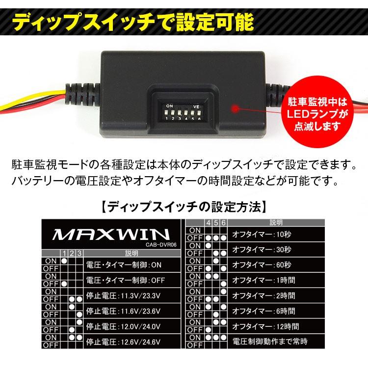 シガーソケット 電源ケーブル 駐車監視 タイマー 電圧監視 電圧 コントロール ドライブレコーダー 常時録画 12v 24v 定形外送料無料 Cab Dvr06 Future Innovation 通販 Yahoo ショッピング