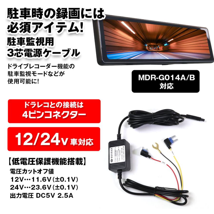 電源ケーブル 駐車監視 タイマー ドライブレコーダー 電源直結
