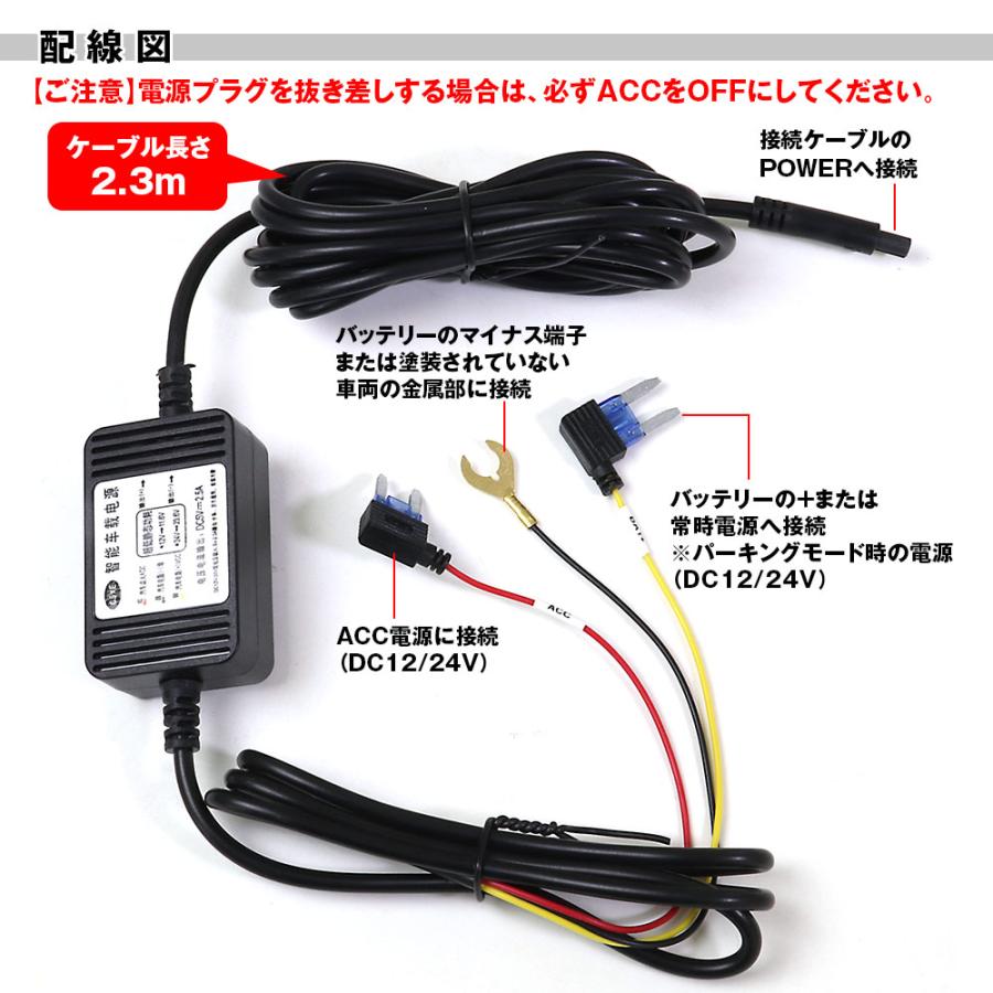 電源ケーブル 駐車監視 タイマー ドライブレコーダー 電源直結