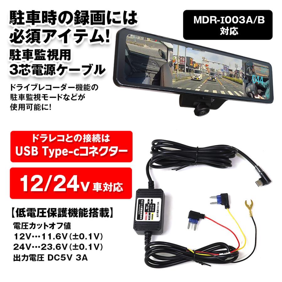 電源ケーブル 駐車監視 タイマー ドライブレコーダー 電源直結