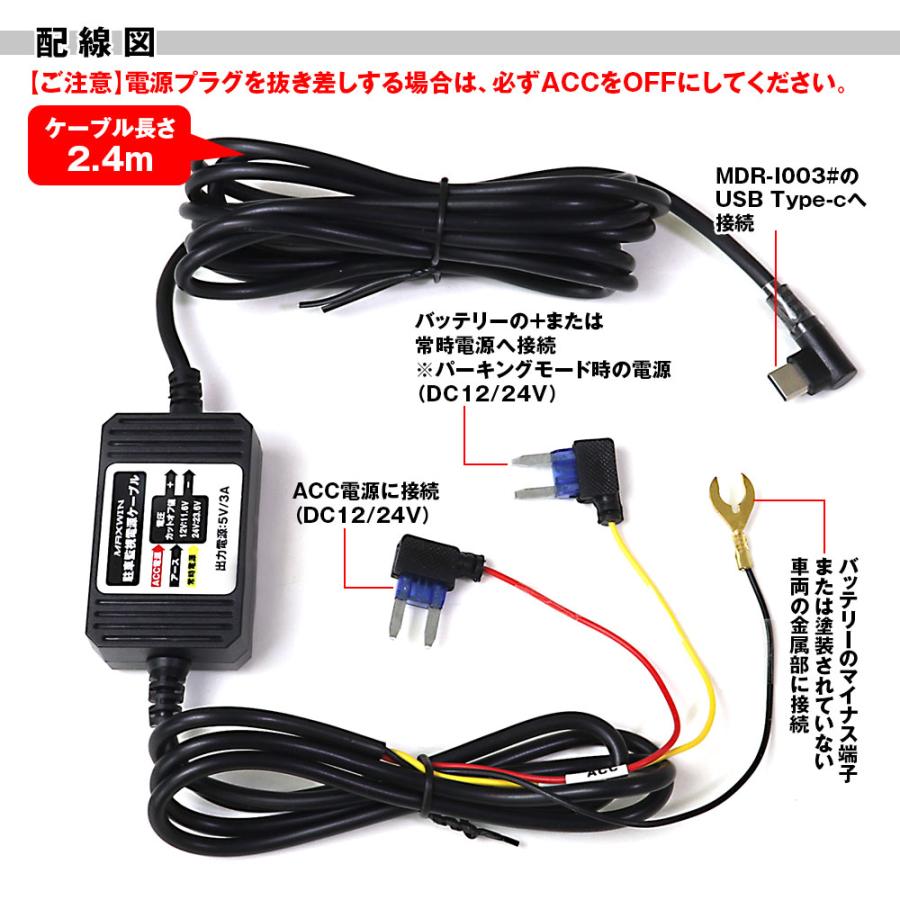 電源ケーブル 駐車監視 タイマー ドライブレコーダー 電源直結