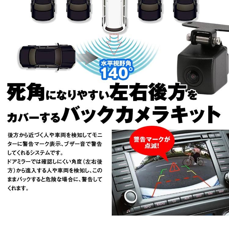 バックカメラ 後方接近車両検知 Rcta パーキングアシスト 車載 リアビジョンカメラ 動体検知 リアカメラ Aiカメラ 検知機能 警告ブザー Cam21 Future Innovation 通販 Yahoo ショッピング