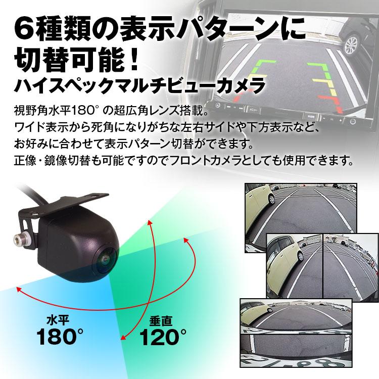 バックカメラ 後付け マルチビュー カメラ 超広角 水平180° サイド 下方 バック連動 ガイドライン 正像 鏡像 フロント 12V 24V バックカメラ 後付け マルチビュー カメラ 超広角 水平180° サイド 下方 バック連動 ガイドライン 正像 鏡像 フロント 12V 24V