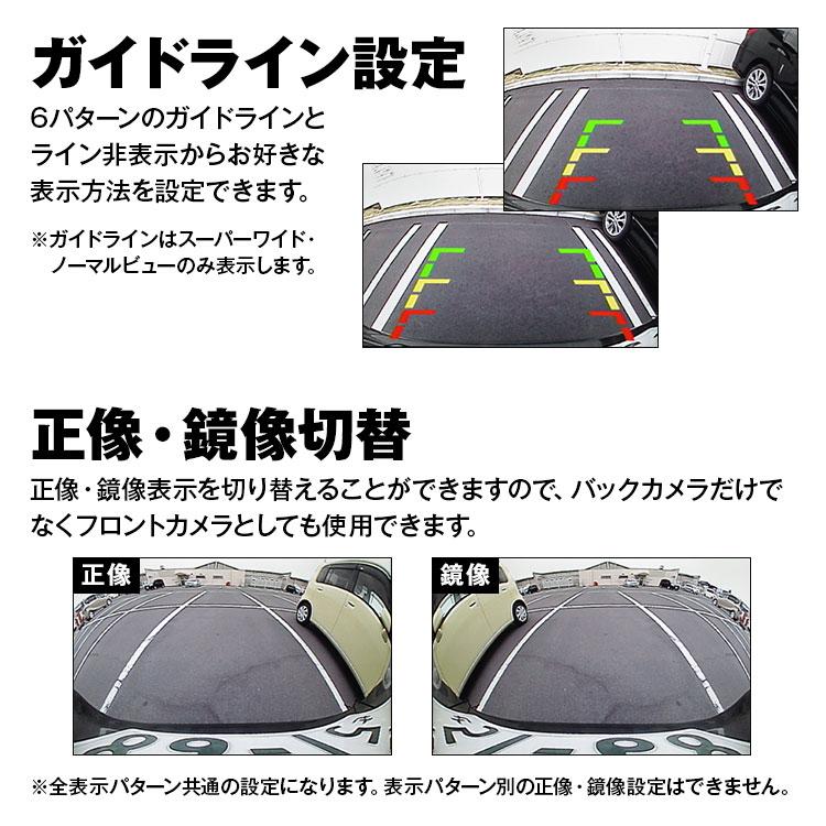バックカメラ 後付け マルチビュー カメラ 超広角 水平180° サイド