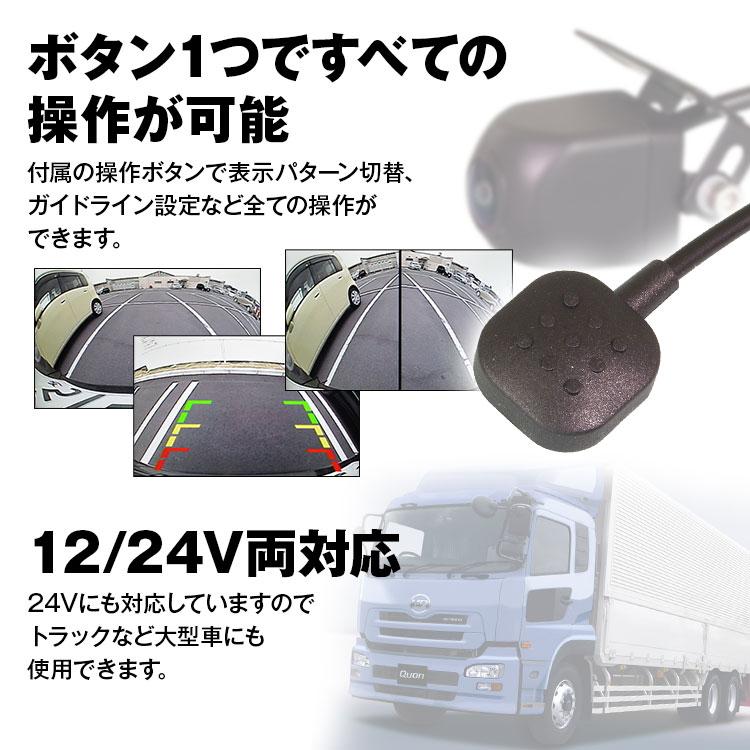 バックカメラ 後付け マルチビュー カメラ 超広角 水平180° サイド
