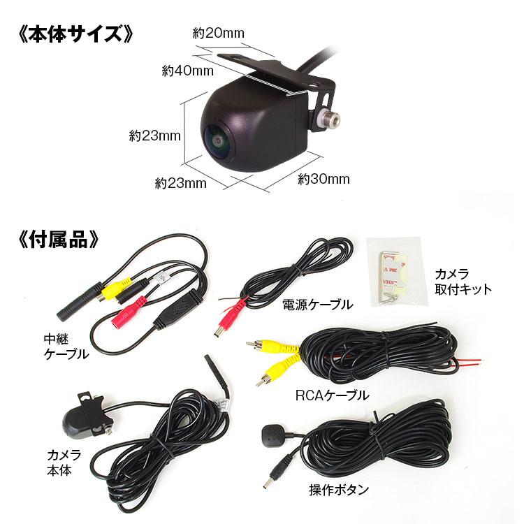 バックカメラ 後付け マルチビュー カメラ 超広角 水平180° サイド