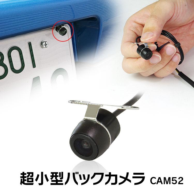 小さなカメラ　R MAXWIN バックカメラ 後付け 超小型 小型カメラ 正像 鏡像 リア