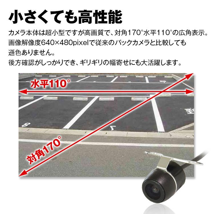 MAXWIN（マックスウィン） バックカメラ 後付け 超小型 小型カメラ 正