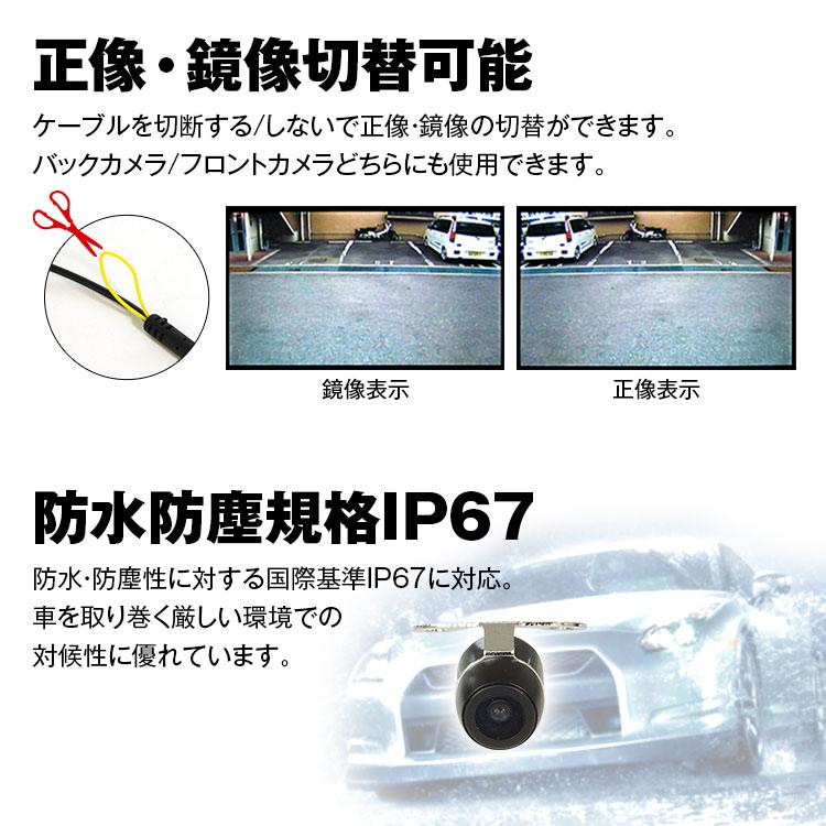 バックカメラ 後付け 超小型 小型カメラ 正像 鏡像 リアカメラ フロントカメラ 広角170 防水ip67 Rca接続 バック連動 Dc12v Cam52 Future Innovation 通販 Yahoo ショッピング