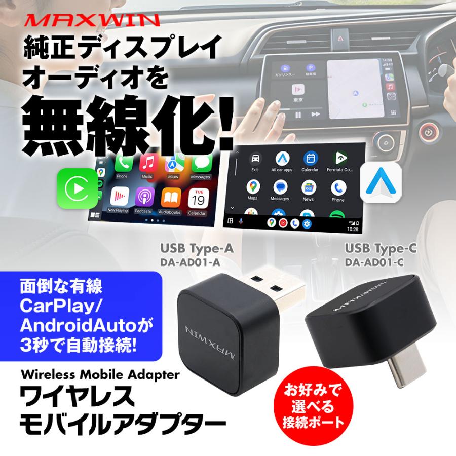 MAXWIN（マックスウィン） ワイヤレスモバイルアダプター Carplay