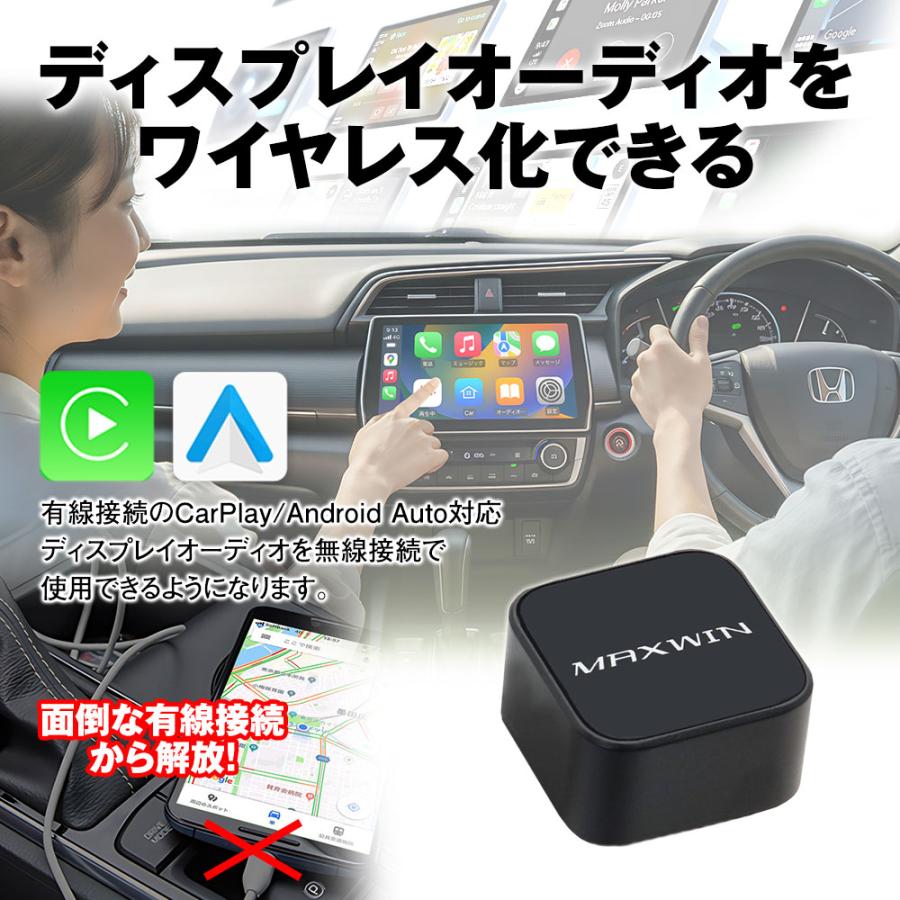 MAXWIN（マックスウィン） ワイヤレスモバイルアダプター Carplay