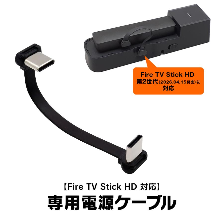 MAXWIN（マックスウィン） Fire TV Stick対応電源ケーブル DA-AD02-PRO