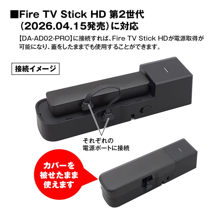 MAXWIN（マックスウィン） Fire TV Stick対応電源ケーブル DA-AD02-PRO
