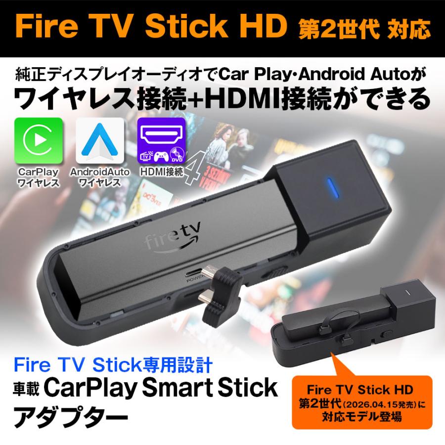 MAXWIN（マックスウィン） Fire TV Stick ワイヤレス接続 Carplay