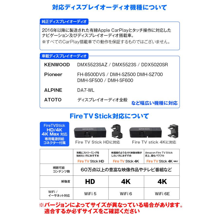 MAXWIN（マックスウィン） Fire TV Stick ワイヤレス接続 Carplay