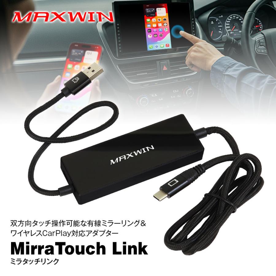 ミラーリング ケーブル CarPlay Android auto YouTube Netflix ミラタッチリンク 車 iPhone MAXWIN DA-AD03 | MAXWIN
