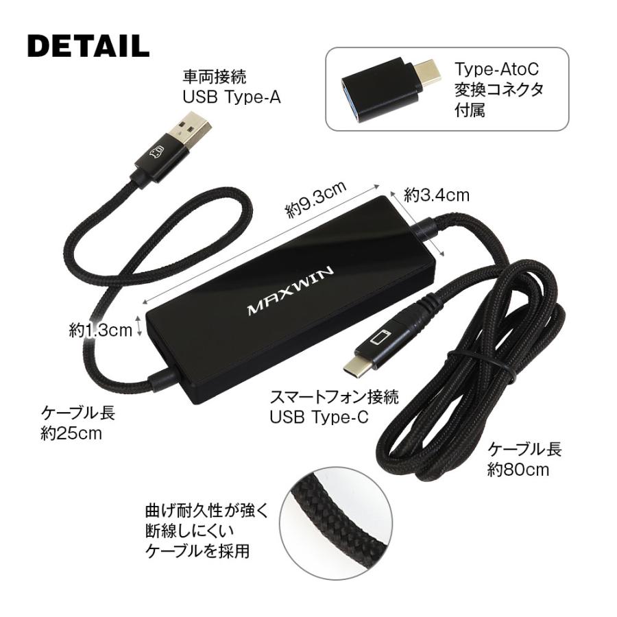 ミラーリング ケーブル CarPlay Android auto YouTube Netflix ミラタッチリンク 車 iPhone MAXWIN DA-AD03 | MAXWIN | 10