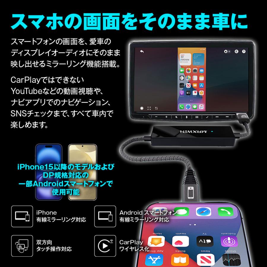 MAXWIN（マックスウィン） ミラーリング ケーブル CarPlay Android