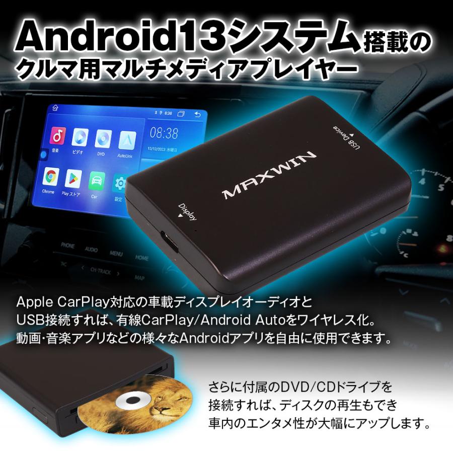 プレーヤー MAXWIN CAR AI BOX/DVD player MAXWIN（マックスウィン） Car AI BOX DVD CDドライブ carplay