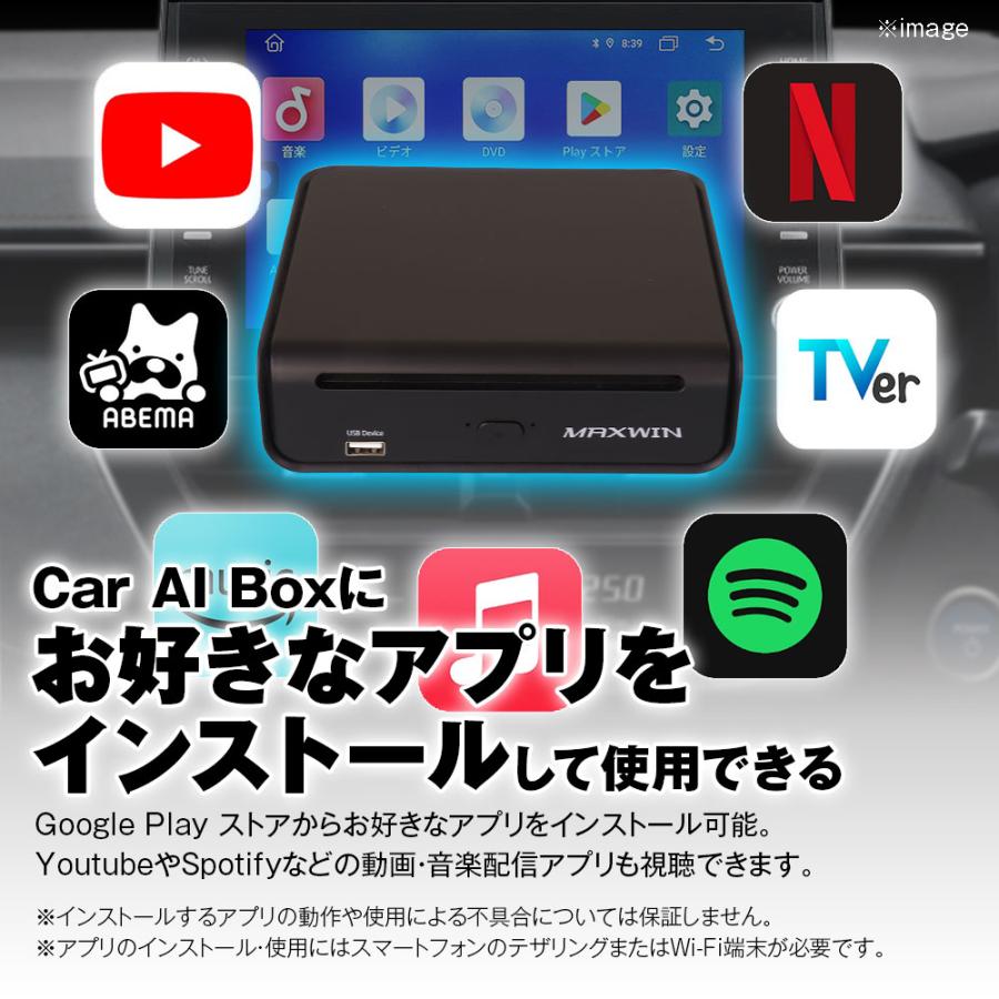 MAXWIN（マックスウィン） Car AI BOX DVD CDドライブ 一体型 carplay