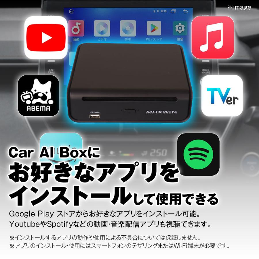 MAXWIN(マックスウィン) Car AI BOX DVD/CDドライブ 一 MAXWIN（マックスウィン） Car AI BOX DVD CDドライブ 一体型 carplay