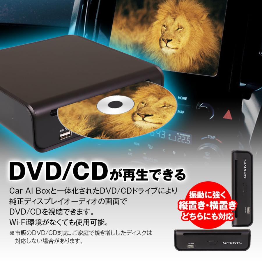 MAXWIN Car AI BOX DVD CDドライブ 一体型 carplay メディア MAXWIN Car AI BOX DVD CDドライブ 一体型 carplay メディア