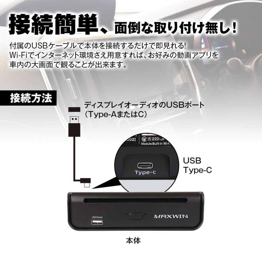 MAXWIN（マックスウィン） Car AI BOX DVD CDドライブ 一体型 carplay