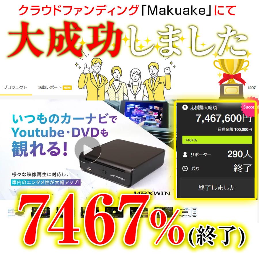 MAXWIN Car AI BOX DVD CDドライブ 一体型 carplay メディア