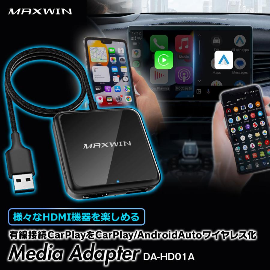 MAXWIN CarPlay メディアアダプター ワイヤレス 車用 MAXWIN CarPlay メディアアダプター ワイヤレス 車用