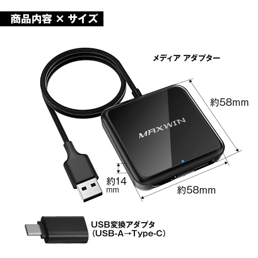 CarPlay メディアアダプター ワイヤレス 車用 AndroidAuto 無線 ディスプレイオーディオ FireTVStick接続 ゆうパケット3 | MAXWIN | 11