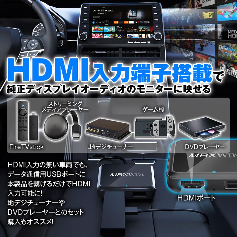 CarPlay メディアアダプター ワイヤレス 車用 AndroidAuto 無線 ディスプレイオーディオ FireTVStick接続 ゆうパケット3 | MAXWIN | 05