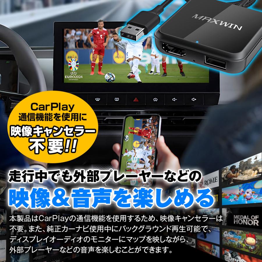 CarPlay メディアアダプター ワイヤレス 車用 AndroidAuto 無線 ディスプレイオーディオ FireTVStick接続 ゆうパケット3 | MAXWIN | 07