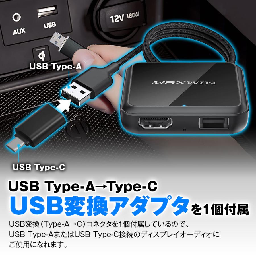 CarPlay メディアアダプター ワイヤレス 車用 AndroidAuto 無線 ディスプレイオーディオ FireTVStick接続 ゆうパケット3 | MAXWIN | 08