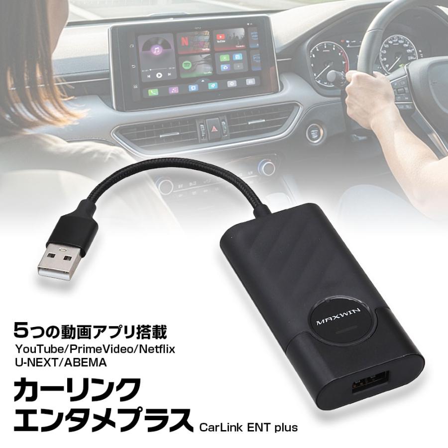 カーリンクエンタメプラス 車載 ディスプレイオーディオ 動画アプリ搭載 YouTube amazonプライム Netflix U-NEXT ABEMA 対応 | 