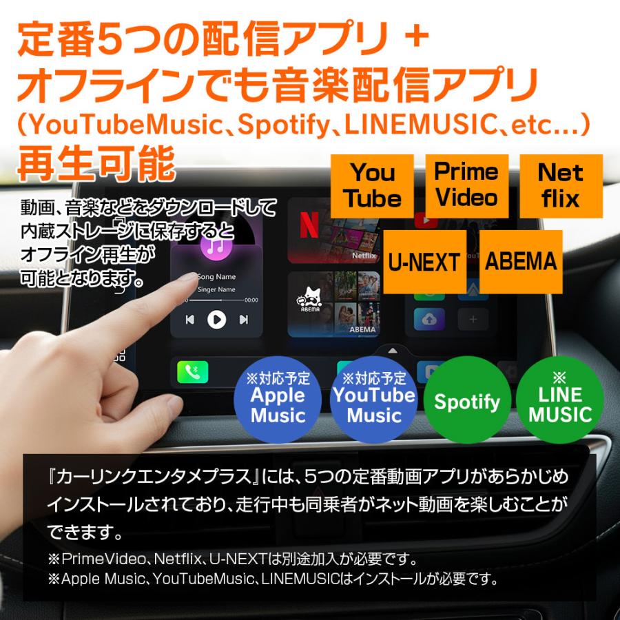 カーリンクエンタメプラス 車載 ディスプレイオーディオ 動画アプリ搭載 YouTube amazonプライム Netflix U-NEXT ABEMA 対応 |  | 02