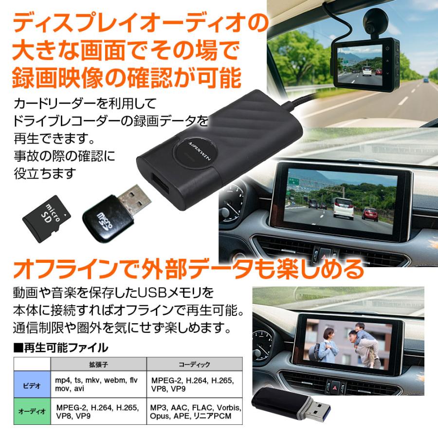 カーリンクエンタメプラス 車載 ディスプレイオーディオ 動画アプリ