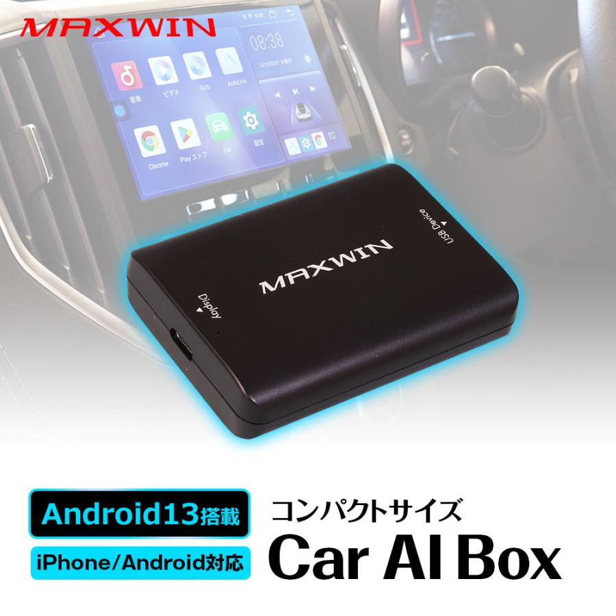 Car AI BOX マルチメディアプレイヤー 純正ディスプレイオーディオ対応