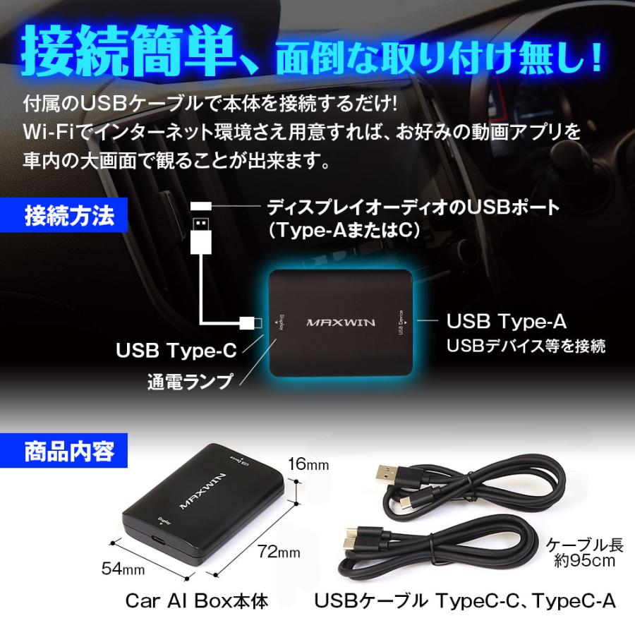 Car AI BOX マルチメディアプレイヤー 純正ディスプレイオーディオ対応