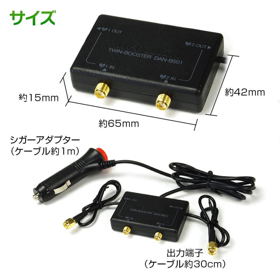 アンテナ ブースター 受信 車載 SMA ワンセグ 地デジ フルセグ TV 2