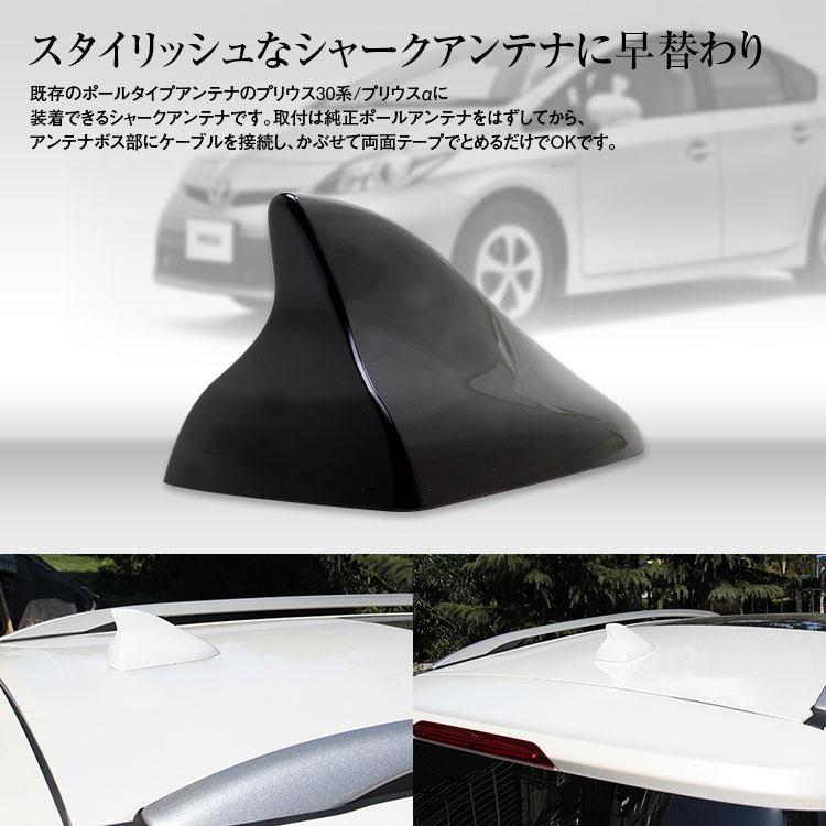 フィンアンテナ シャークアンテナ 汎用 流線型ボディー ホワイト