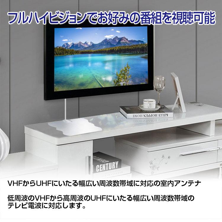 室内 アンテナ ブースター内蔵 HD テレビ F型 地デジアンテナ UHF VHF対応 SMA変換コネクタ付き 受信ブースター USB式 避雷 YFF｜f-innovation｜02