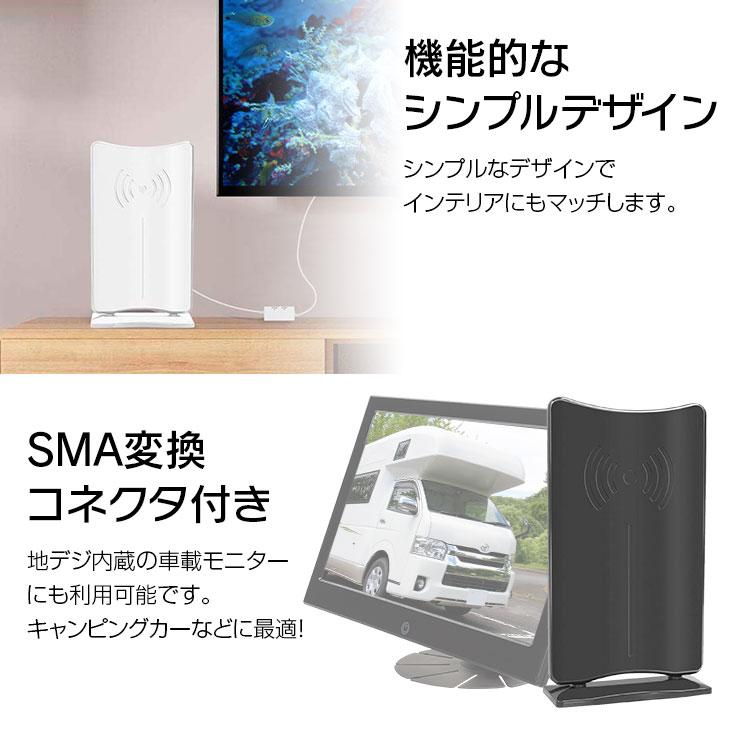 室内アンテナ 屋内アンテナ ブースター内蔵 地デジアンテナ 卓上 TV