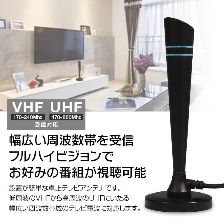 室内 HDアンテナ テレビ アンテナ 地デジアンテナ 卓上アンテナ TV